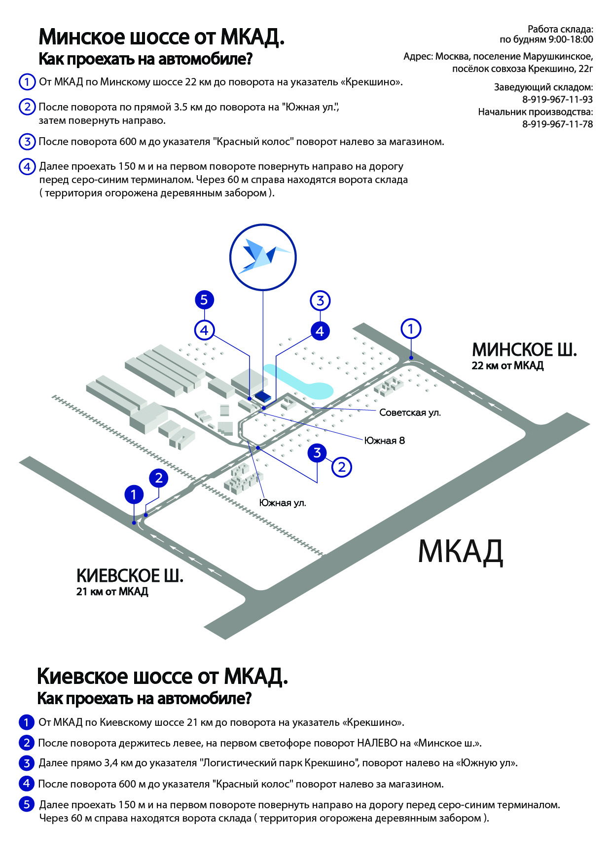 Производство - Байст - производственная компания